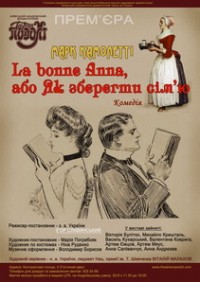 la bonne anna или как сохранить семью театр на подоле